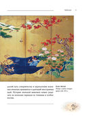 Искусство Японии — фото, картинка — 10