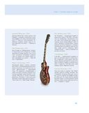 Гитара. Визуальный самоучитель — фото, картинка — 24