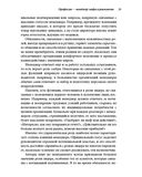 Лидерство — фото, картинка — 17