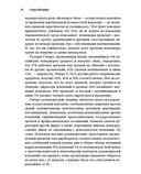 Лидерство — фото, картинка — 18