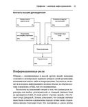 Лидерство — фото, картинка — 19