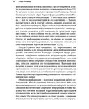 Лидерство — фото, картинка — 20