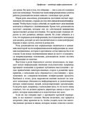 Лидерство — фото, картинка — 21