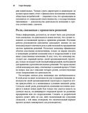 Лидерство — фото, картинка — 22