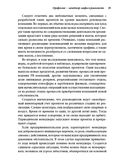 Лидерство — фото, картинка — 23