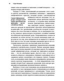 Лидерство — фото, картинка — 24