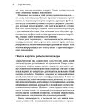 Лидерство — фото, картинка — 26