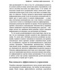 Лидерство — фото, картинка — 27