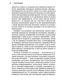 Лидерство — фото, картинка — 28