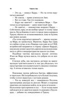 Звёздные войны: Траун. Возрождение тьмы — фото, картинка — 17