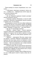 Звёздные войны: Траун. Возрождение тьмы — фото, картинка — 18