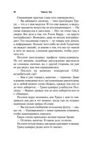 Звёздные войны: Траун. Возрождение тьмы — фото, картинка — 19