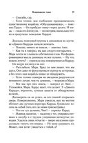 Звёздные войны: Траун. Возрождение тьмы — фото, картинка — 20