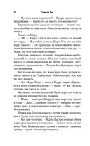 Звёздные войны: Траун. Возрождение тьмы — фото, картинка — 21