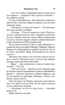 Звёздные войны: Траун. Возрождение тьмы — фото, картинка — 22