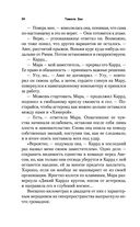 Звёздные войны: Траун. Возрождение тьмы — фото, картинка — 23