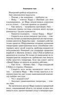 Звёздные войны: Траун. Возрождение тьмы — фото, картинка — 24