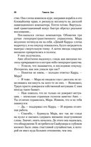 Звёздные войны: Траун. Возрождение тьмы — фото, картинка — 25