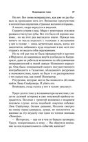 Звёздные войны: Траун. Возрождение тьмы — фото, картинка — 26