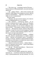 Звёздные войны: Траун. Возрождение тьмы — фото, картинка — 27