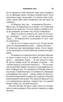 Звёздные войны: Траун. Возрождение тьмы — фото, картинка — 28