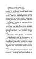 Звёздные войны: Траун. Возрождение тьмы — фото, картинка — 29