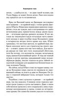 Звёздные войны: Траун. Возрождение тьмы — фото, картинка — 30