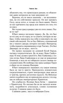 Звёздные войны: Траун. Возрождение тьмы — фото, картинка — 31