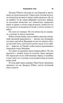 Звёздные войны: Траун. Возрождение тьмы — фото, картинка — 32
