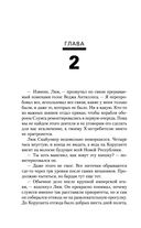 Звёздные войны: Траун. Возрождение тьмы — фото, картинка — 33