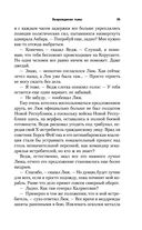 Звёздные войны: Траун. Возрождение тьмы — фото, картинка — 34