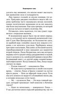 Звёздные войны: Траун. Возрождение тьмы — фото, картинка — 36