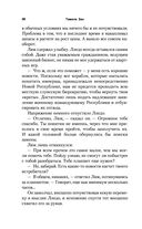 Звёздные войны: Траун. Возрождение тьмы — фото, картинка — 37