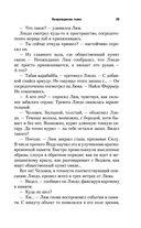 Звёздные войны: Траун. Возрождение тьмы — фото, картинка — 38