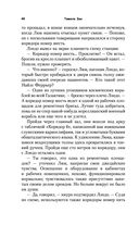 Звёздные войны: Траун. Возрождение тьмы — фото, картинка — 39