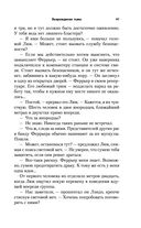 Звёздные войны: Траун. Возрождение тьмы — фото, картинка — 40