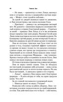 Звёздные войны: Траун. Возрождение тьмы — фото, картинка — 41