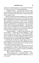 Звёздные войны: Траун. Возрождение тьмы — фото, картинка — 42