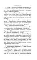 Звёздные войны: Траун. Возрождение тьмы — фото, картинка — 44