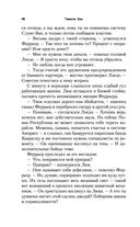 Звёздные войны: Траун. Возрождение тьмы — фото, картинка — 45