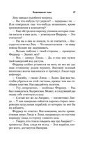 Звёздные войны: Траун. Возрождение тьмы — фото, картинка — 46