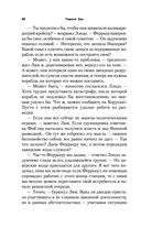 Звёздные войны: Траун. Возрождение тьмы — фото, картинка — 47