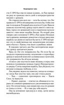 Звёздные войны: Траун. Возрождение тьмы — фото, картинка — 50