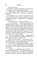 Звёздные войны: Траун. Возрождение тьмы — фото, картинка — 51