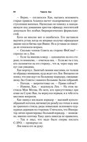 Звёздные войны: Траун. Возрождение тьмы — фото, картинка — 53