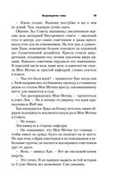 Звёздные войны: Траун. Возрождение тьмы — фото, картинка — 54