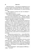 Звёздные войны: Траун. Возрождение тьмы — фото, картинка — 55