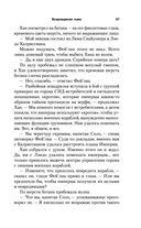 Звёздные войны: Траун. Возрождение тьмы — фото, картинка — 56