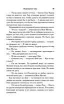 Звёздные войны: Траун. Возрождение тьмы — фото, картинка — 58