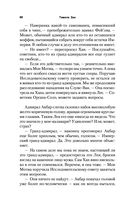 Звёздные войны: Траун. Возрождение тьмы — фото, картинка — 59